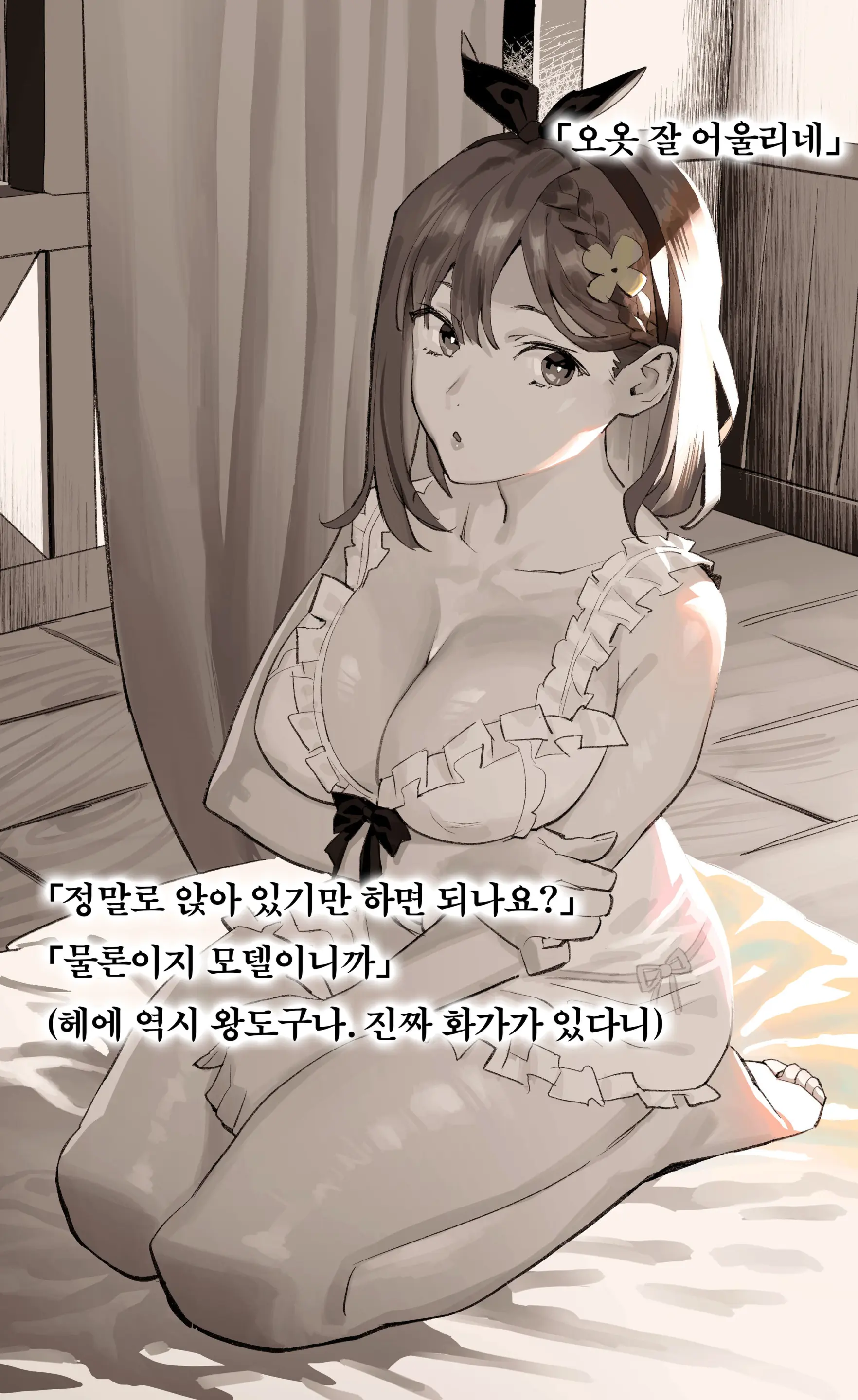 Goku Heibon Na Model No Oshigoto | 지극히 평범한 모델 일